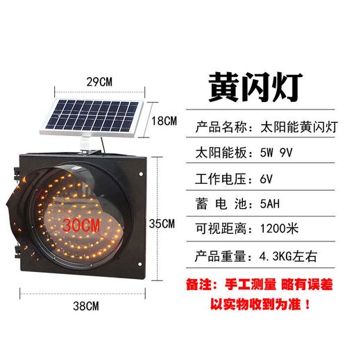 匯奇太陽(yáng)能LED交通信號(hào)燈 道路安全與施工警示的智慧之選
